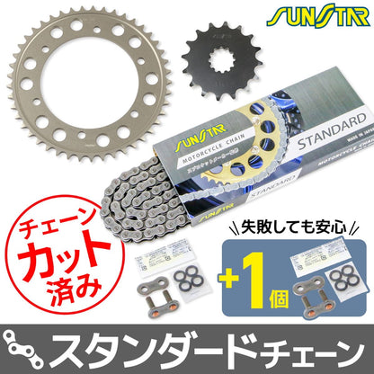 スプロケット&チェーンキット シルバー 530 フロント16T リア45T ゼファー1100/RS 92-07年 3点セット SUNSTARチェーン スプロケ