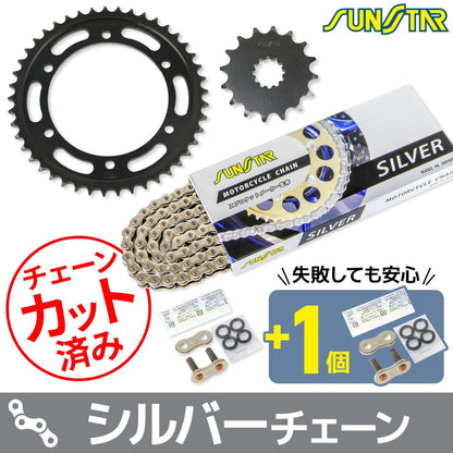 Sprocket & Chain Kit Silver 530 Front 16T Rear 45T Zephyr 1100/RS 92-07 3-piece set SUNSTAR Chain