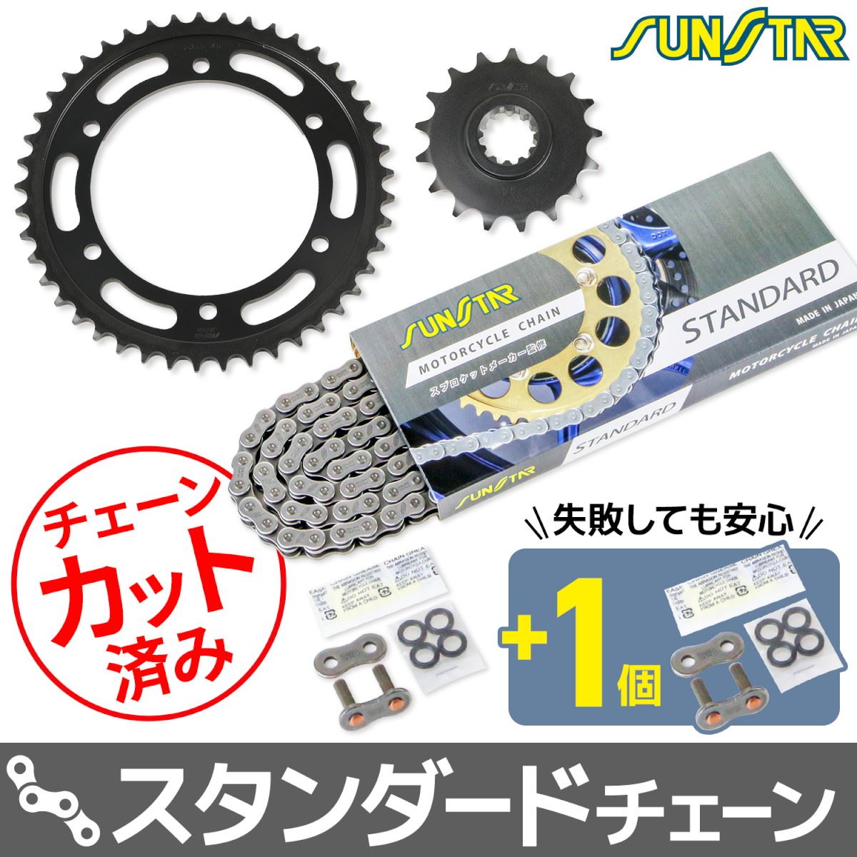 スプロケット&チェーンキット シルバー 530 フロント17T リア45T ZRX1100/II 97-00年 3点セット SUNSTARチェーン スプロケ
