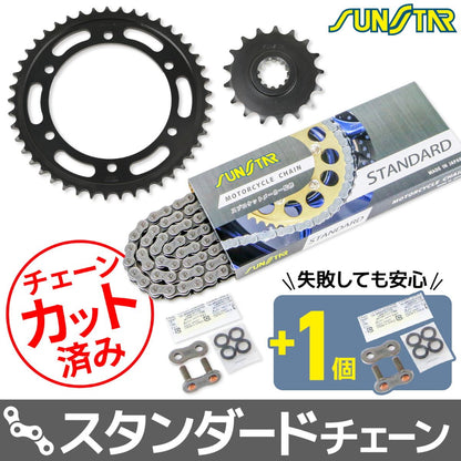 スプロケット&チェーンキット シルバー 530 フロント17T リア45T ZRX1100/II 97-00年 3点セット SUNSTARチェーン スプロケ