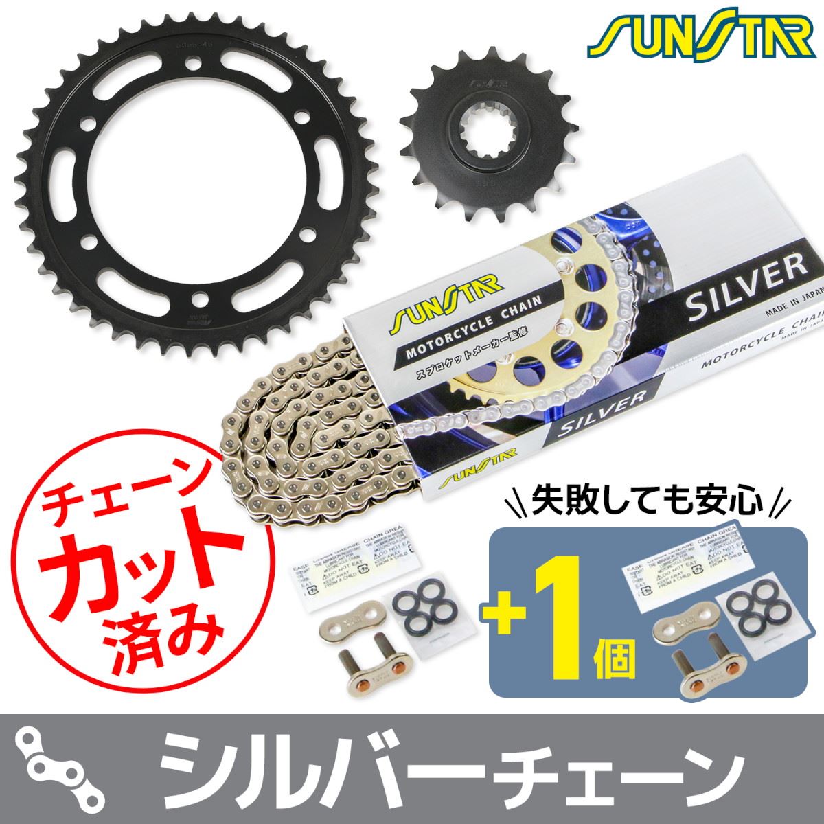 スプロケット&チェーンキット シルバー 530 フロント17T リア45T ZRX1100/II 97-00年 3点セット SUNSTARチェーン スプロケ