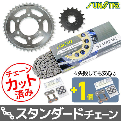 Sprocket & Chain Kit Silver 530 Front 17T Rear 42T for ZRX1200R 01-08, 3-piece set, SUNSTAR Chain