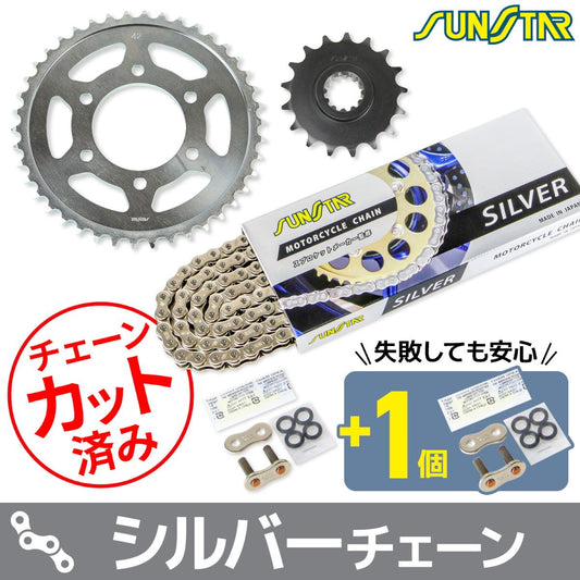 Sprocket & Chain Kit Silver 530 Front 17T Rear 42T ZRX1200R 01-08 3-Piece Set SUNSTAR Chain