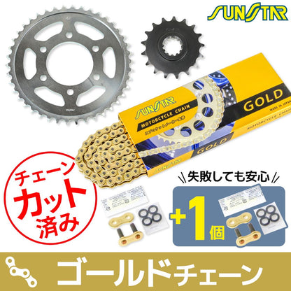 スプロケット&チェーンキット ゴールド 530 フロント17T リア42T ZRX1200R 01-08年 3点セット SUNSTARチェーン スプロケ