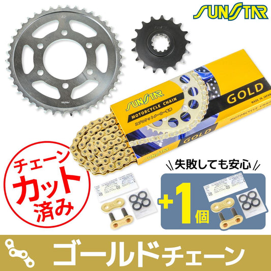 Sprocket & Chain Kit Gold 530 Front 17T Rear 42T ZRX1200R 01-08 3-Piece Set SUNSTAR Chain