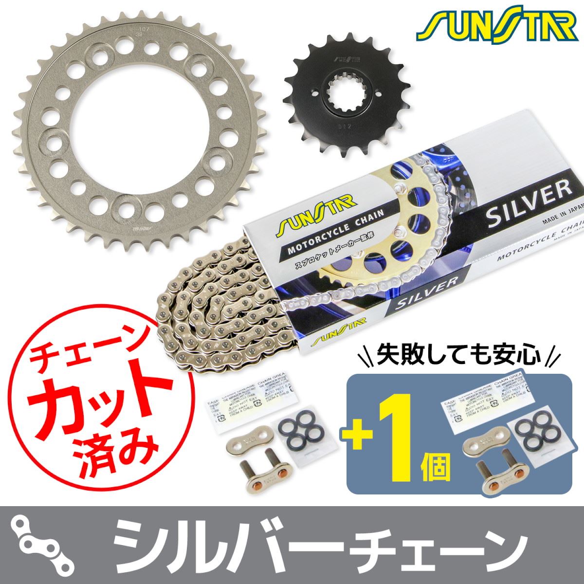 スプロケット&チェーンキット シルバー 530 フロント18T リア39T CB1300SF 03-13年/CB1300ST 03-13年/CB1300SB 05-13年 3点セット