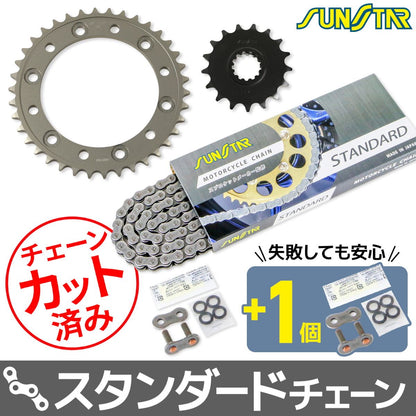 スプロケット&チェーンキット シルバー 530 フロント17T リア38T XJR1300/R/SP/FJ1200/A(国内)/XJR1200/R 3点セット