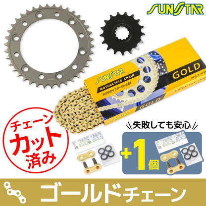 スプロケット&チェーンキット ゴールド 530 フロント17T リア38T XJR1300/R/SP 98-02年/FJ1200/A(国内) 91年/XJR1200/R 94-97年 3点セット SUNSTARチェーン