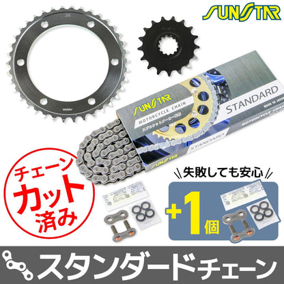 スプロケット&チェーンキット シルバー 530 フロント17T リア38T XJR1300/R/SP/FJ1200/A(国内)/XJR1200/R 3点セット