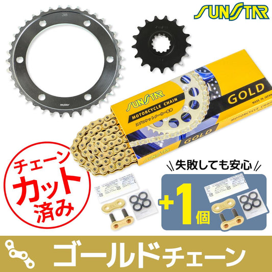 Sprocket & Chain Kit, Gold, 530 Front 17T, Rear 38T, for XJR1300/R/SP 98-02, FJ1200/A (Japan model) 91, XJR1200/R 94-97, 3-piece set, SUNSTAR Chain
