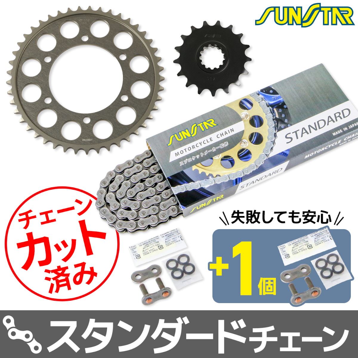 スプロケット&チェーンキット シルバー 530 フロント17T リア45T YZF-R1 04-05年 3点セット SUNSTARチェーン スプロケ