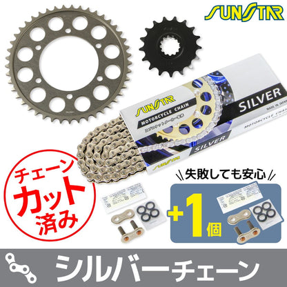 スプロケット&チェーンキット シルバー 530 フロント17T リア45T YZF-R1 04-05年 3点セット SUNSTARチェーン スプロケ