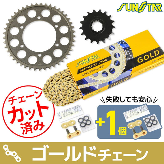 Sprocket & Chain Kit Gold 530 Front 17T Rear 45T YZF-R1 04-05 3-Piece Set SUNSTAR Chain