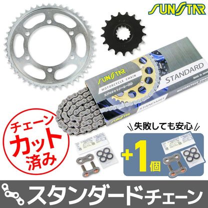スプロケット&チェーンキット シルバー 530 フロント17T リア45T YZF-R1 04-05年 3点セット SUNSTARチェーン スプロケ