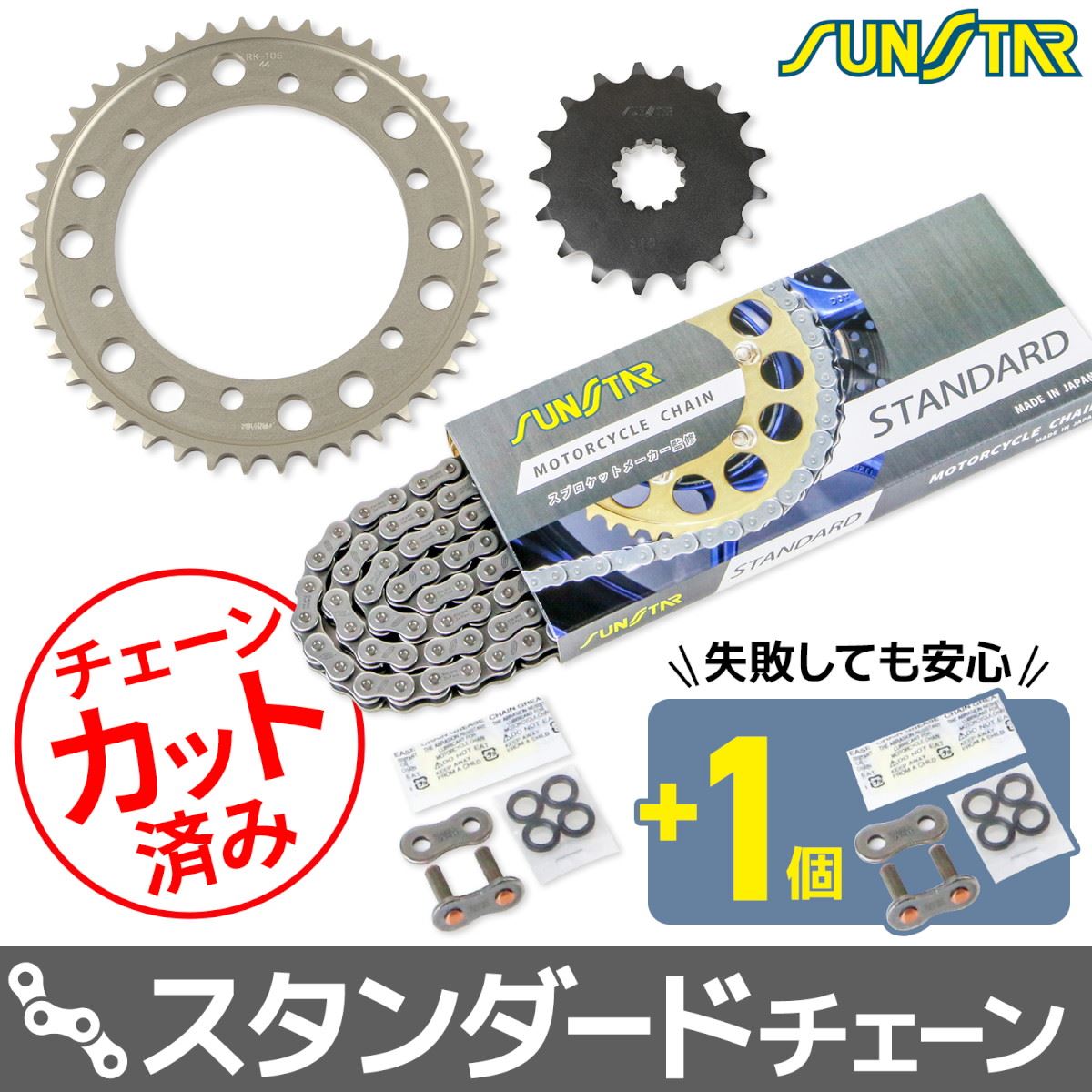 スプロケット&チェーンキット シルバー 530 フロント17T リア44T ZZR1100(D) 93-01年 3点セット SUNSTARチェーン