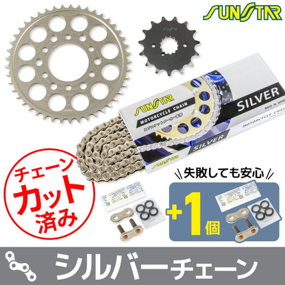 Sprocket & Chain Kit Silver 530 Front 15T Rear 45T Bandit 1200/S 00-05 / GSF1200/S 95-05 3-piece set SUNSTAR chain