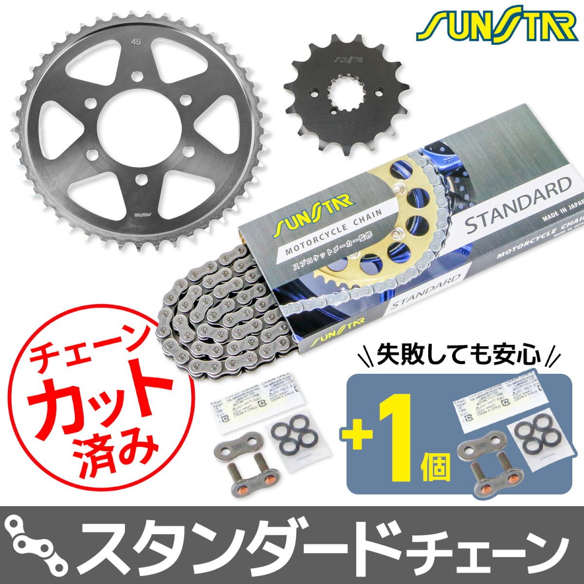 スプロケット&チェーンキット シルバー 530 フロント15T リア45T バンディット1200/S 00-05年/GSF1200/S 95-05年 3点セット スプロケ