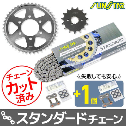 スプロケット&チェーンキット シルバー 530 フロント15T リア45T バンディット1200/S 00-05年/GSF1200/S 95-05年 3点セット スプロケ