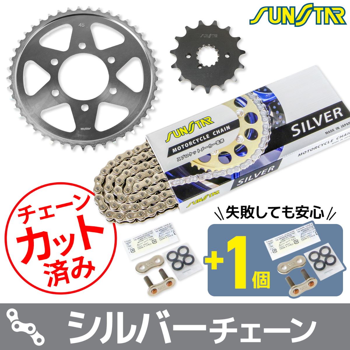 スプロケット&チェーンキット シルバー 530 フロント15T リア45T バンディット1200/S 00-05年/GSF1200/S 95-05年 3点セット スプロケ