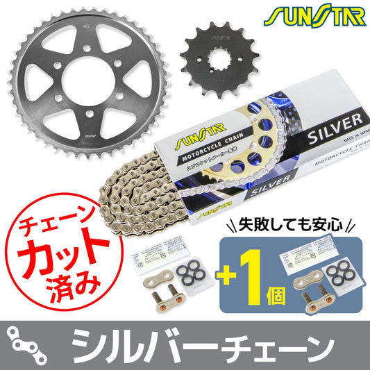 Sprocket & Chain Kit Silver 530 Front 15T Rear 45T Bandit 1200/S 00-05 / GSF1200/S 95-05 3-Piece Set SUNSTAR Chain