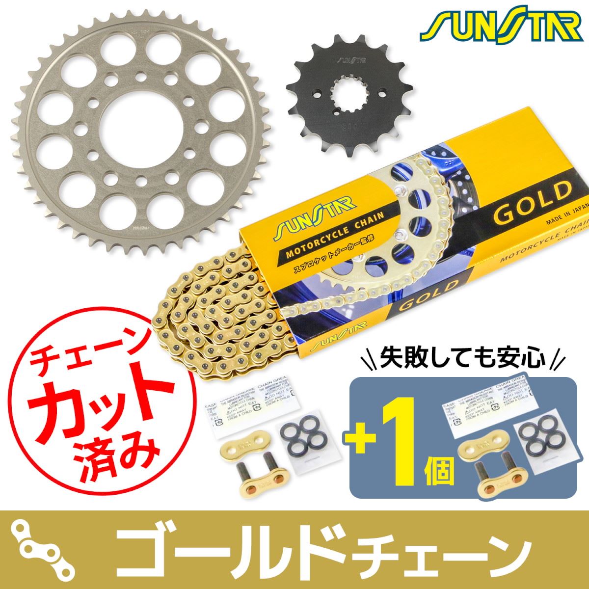 Sprocket & Chain Kit Gold 530 Front 15T Rear 45T GS1200SS 01-03 3-Piece Set SUNSTAR Chain