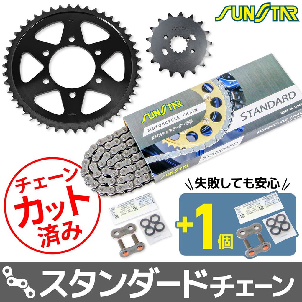 スプロケット&チェーンキット シルバー 530 フロント17T リア46T Z750FX(D2/D3)(530コンバート) 79-80年 3点セット スプロケ