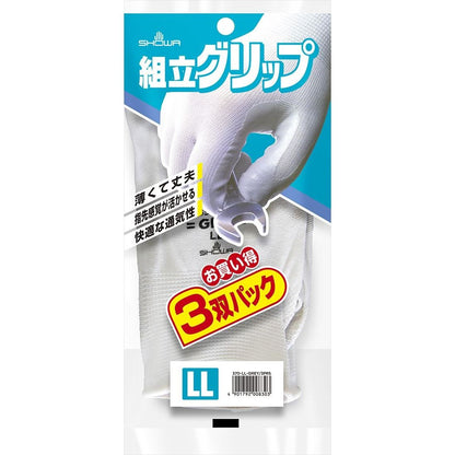 組立グリップ グレー LL 3双
