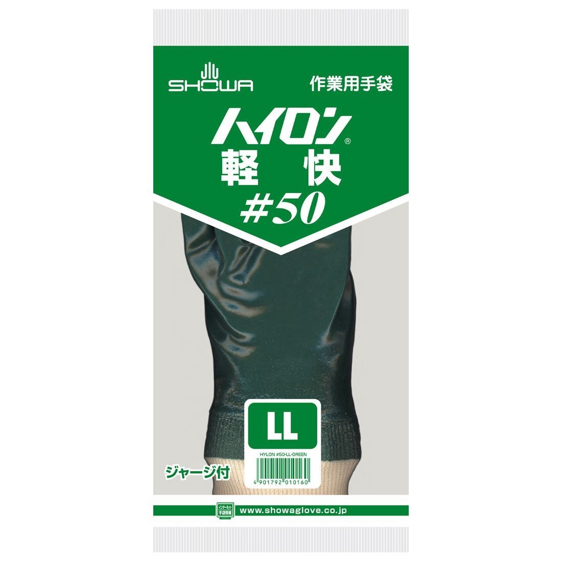 No.50 ハイロン軽快#50 グリーン LL 1双