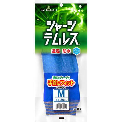 No.283 ジャージテムレス ジャージ付きタイプ ブルー M 1双