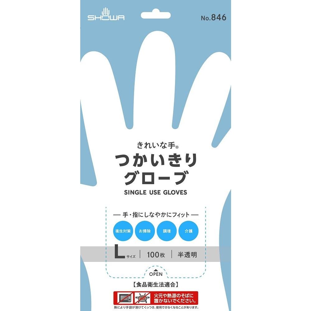 No.846きれいな手 つかいきりグローブ 半透明 L 100枚