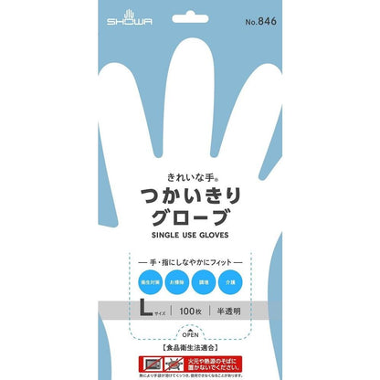 No.846きれいな手 つかいきりグローブ 半透明 L 100枚
