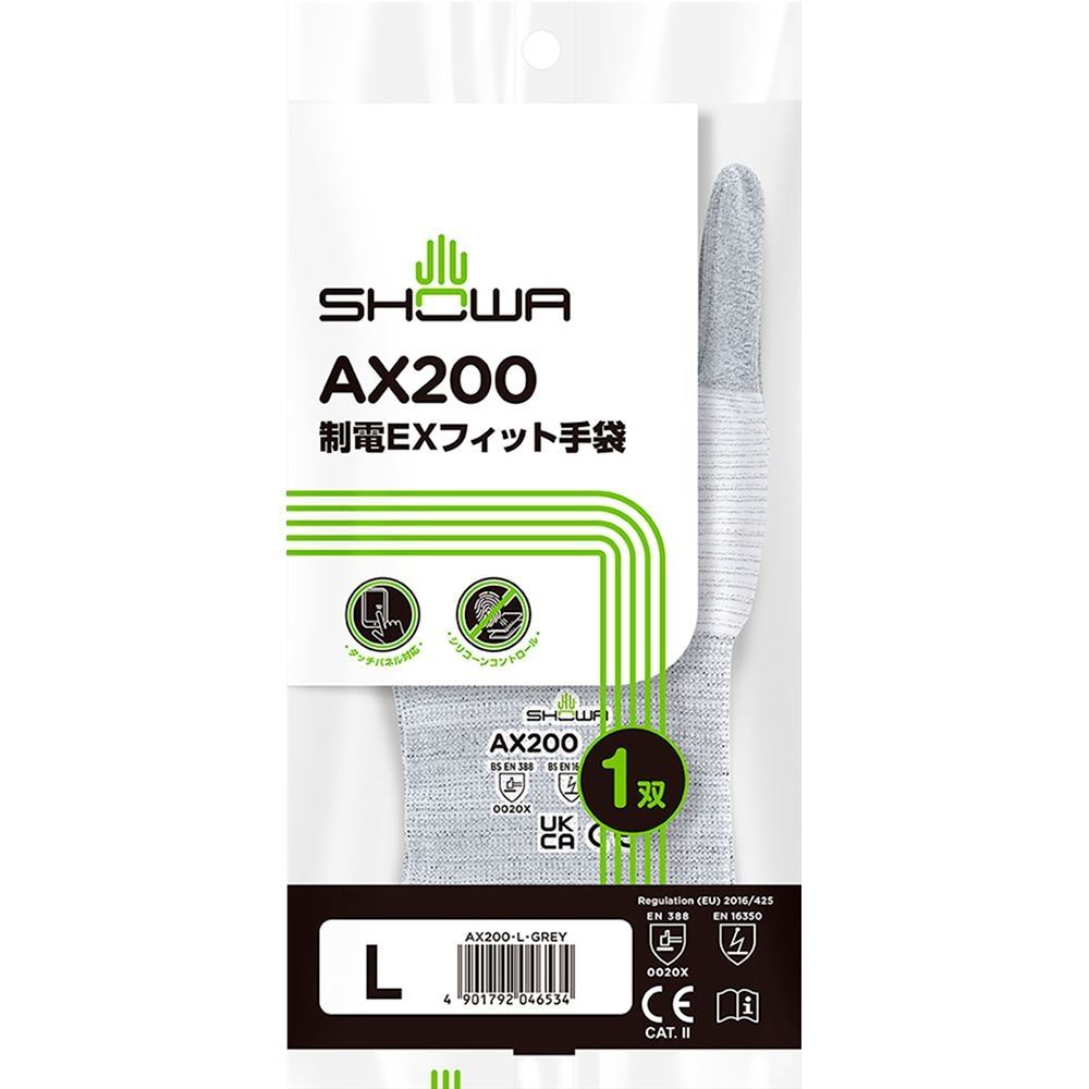 AX200 制電EXフィット手袋 グレー L 1双