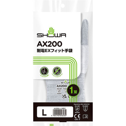 AX200 制電EXフィット手袋 グレー L 1双