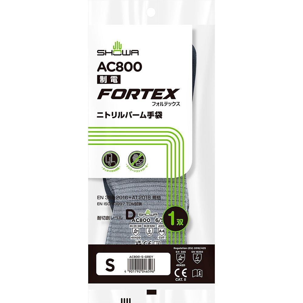 AC800 制電フォルテックスニトリルパーム手袋 グレー S 1双