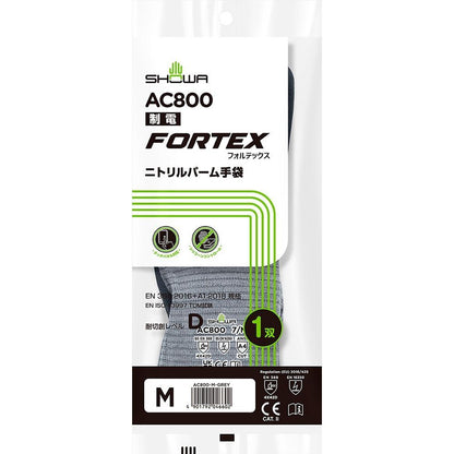 AC800 制電フォルテックスニトリルパーム手袋 グレー M 1双