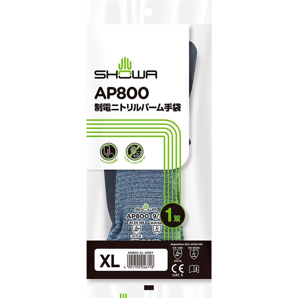 AP800 制電ニトリルパーム手袋 グレー XL 1双