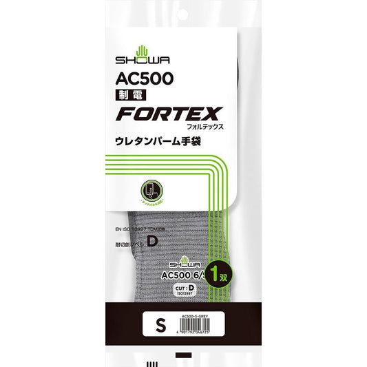 AC500 制電フォルテックスウレタンパーム手袋 グレー S 1双