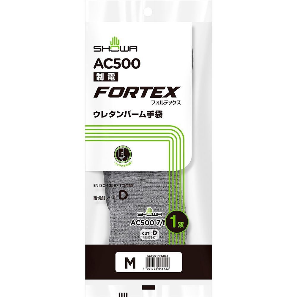 AC500 制電フォルテックスウレタンパーム手袋 グレー M 1双