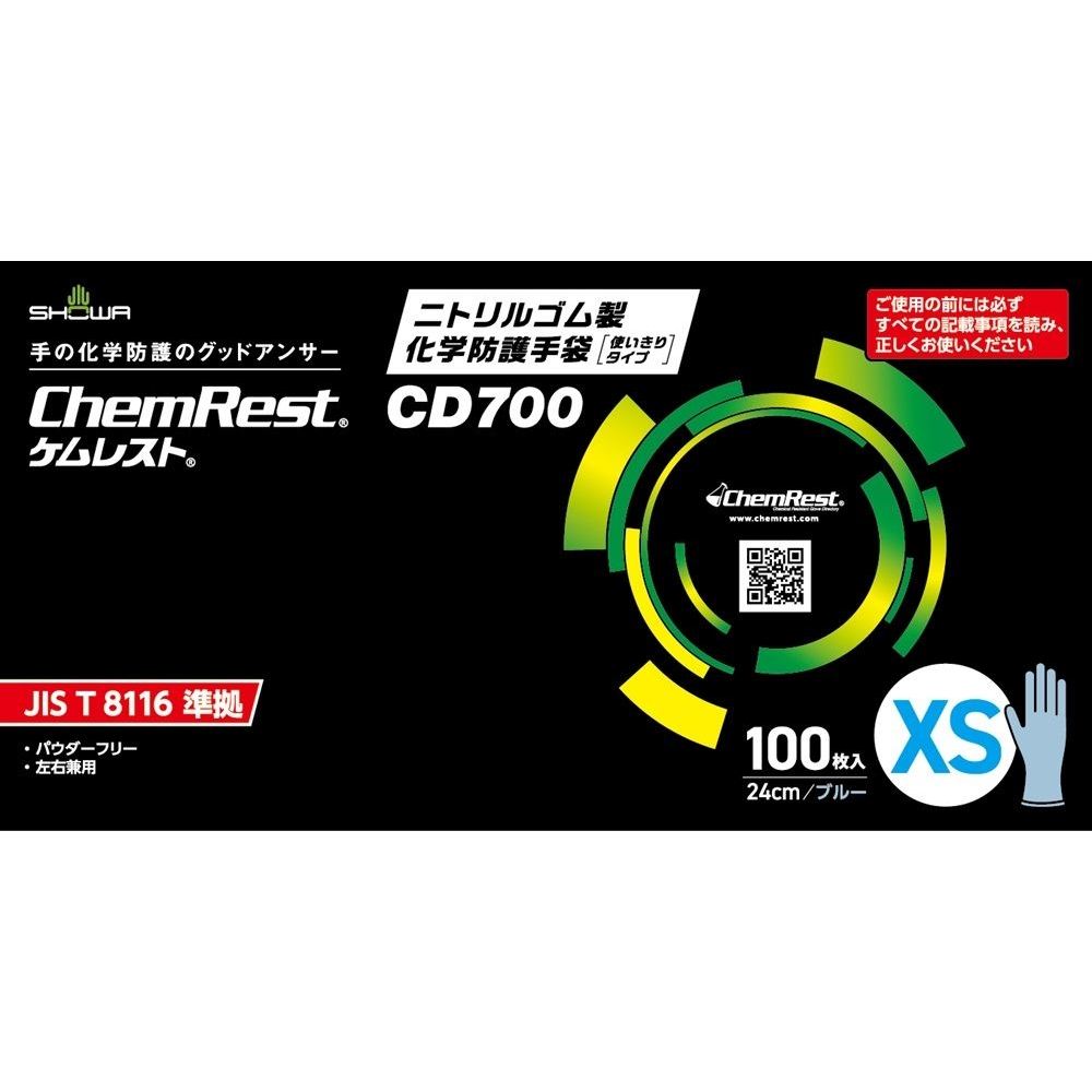 CD700 ニトリルゴム製化学防護手袋 使いきりタイプ ブルー XS 100枚入
