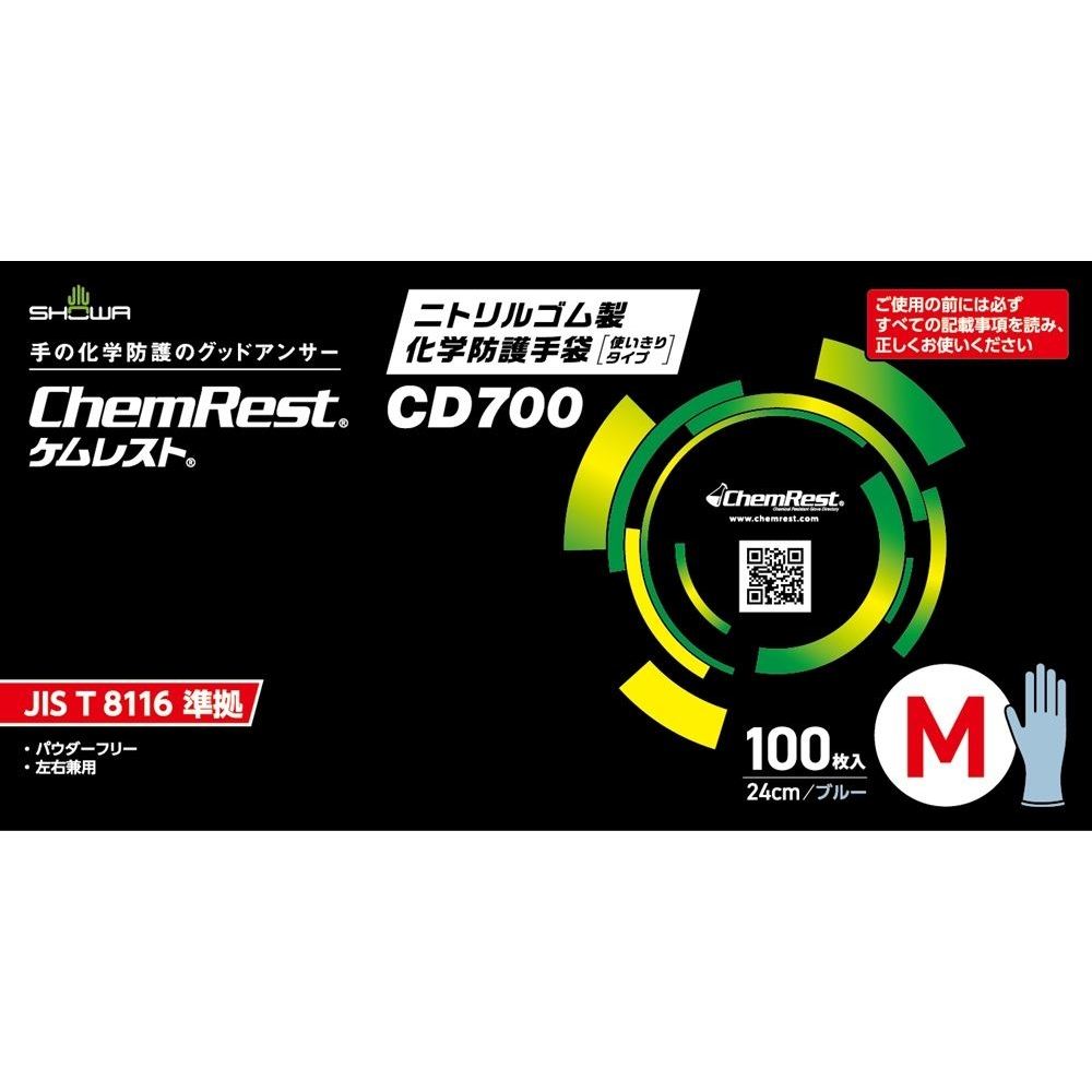 CD700 ニトリルゴム製化学防護手袋 使いきりタイプ ブルー M 100枚入