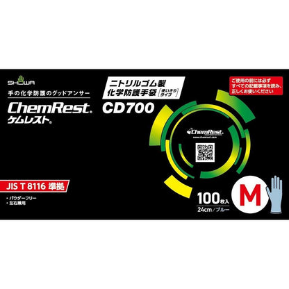 CD700 ニトリルゴム製化学防護手袋 使いきりタイプ ブルー M 100枚入