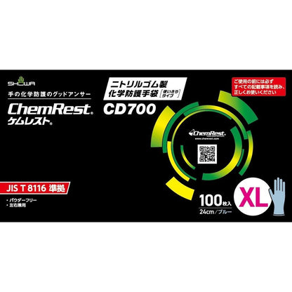 CD700 ニトリルゴム製化学防護手袋 使いきりタイプ ブルー XL 100枚入