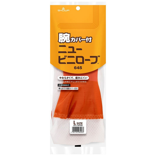 No.645 腕カバー付ニュービニローブ オレンジ L 1双