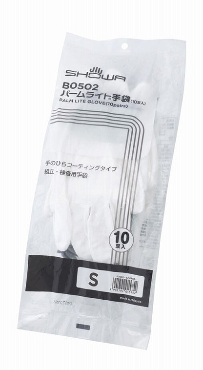 パームライト手袋 Sサイズ 10双入