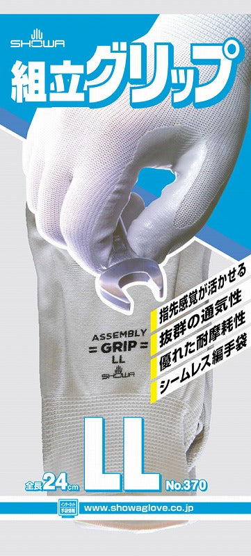 組立グリップ グレー LLサイズ 1双