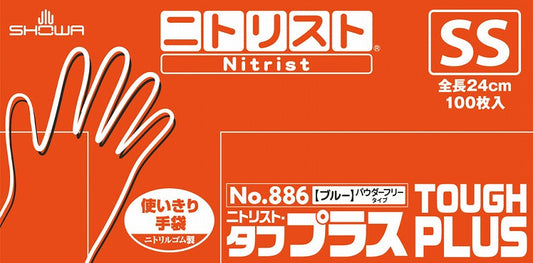 ニトリスト・タフプラス ブルー SSサイズ 左右兼用 100枚入