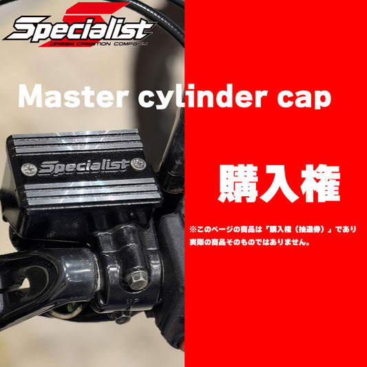 購入権 CBX400F CBX550F CBR400F マスターシリンダーキャップ マスターカバー