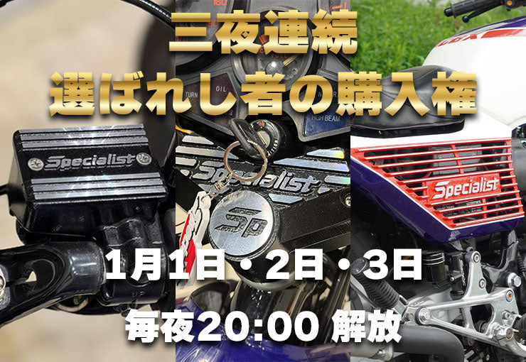 バイクマン公式通販サイト【Bikeman】ショッピング | バイクパーツ