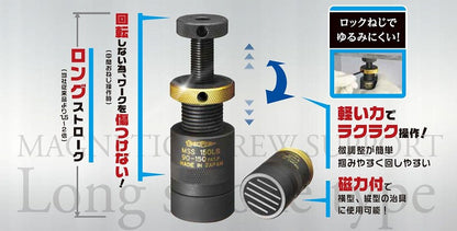 磁力付スクリューサポート 高さ120～220mm ロングストローク型 1セット(2個)