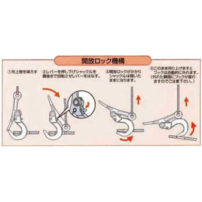 スーパーロックフック 開閉ロック式 容量3トン